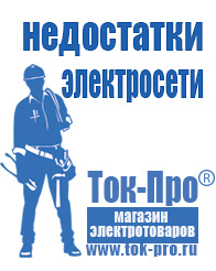 Магазин стабилизаторов напряжения Ток-Про Стабилизатор напряжения однофазный энергия в Минеральных Водах