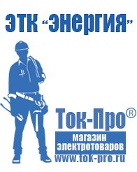 Магазин стабилизаторов напряжения Ток-Про Стабилизатор напряжения для котла обериг в Минеральных Водах